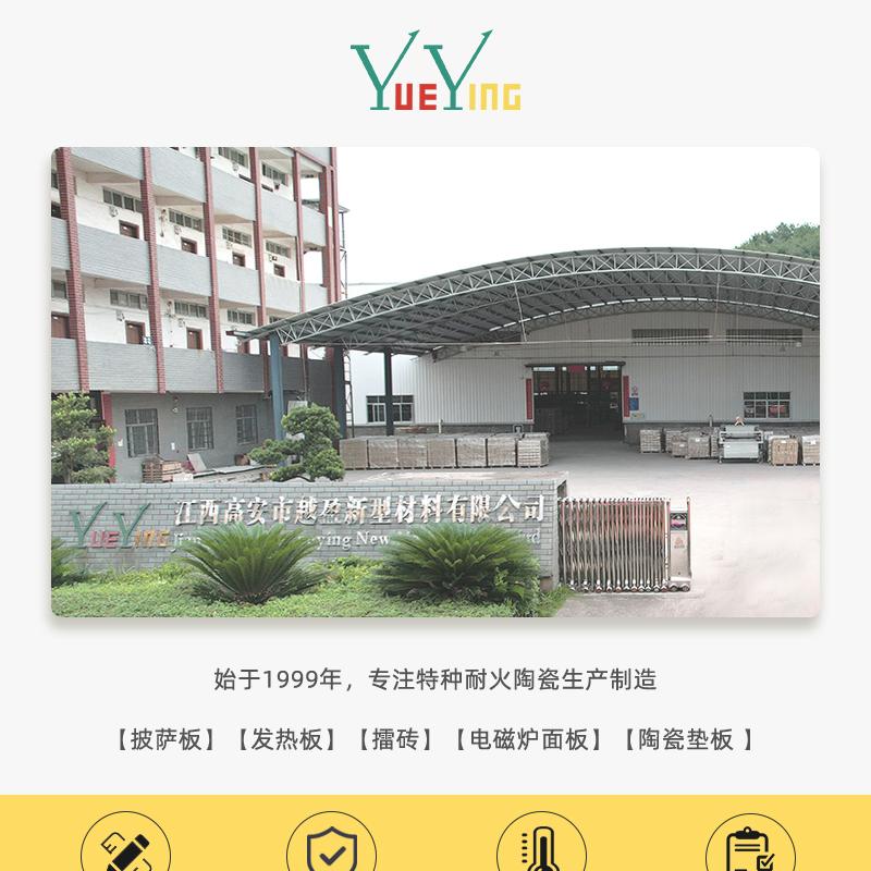 Yueying oven baking slate Oubao pizza baking tray pizza slate Cordierite high temperature resistant outdoor oven stone