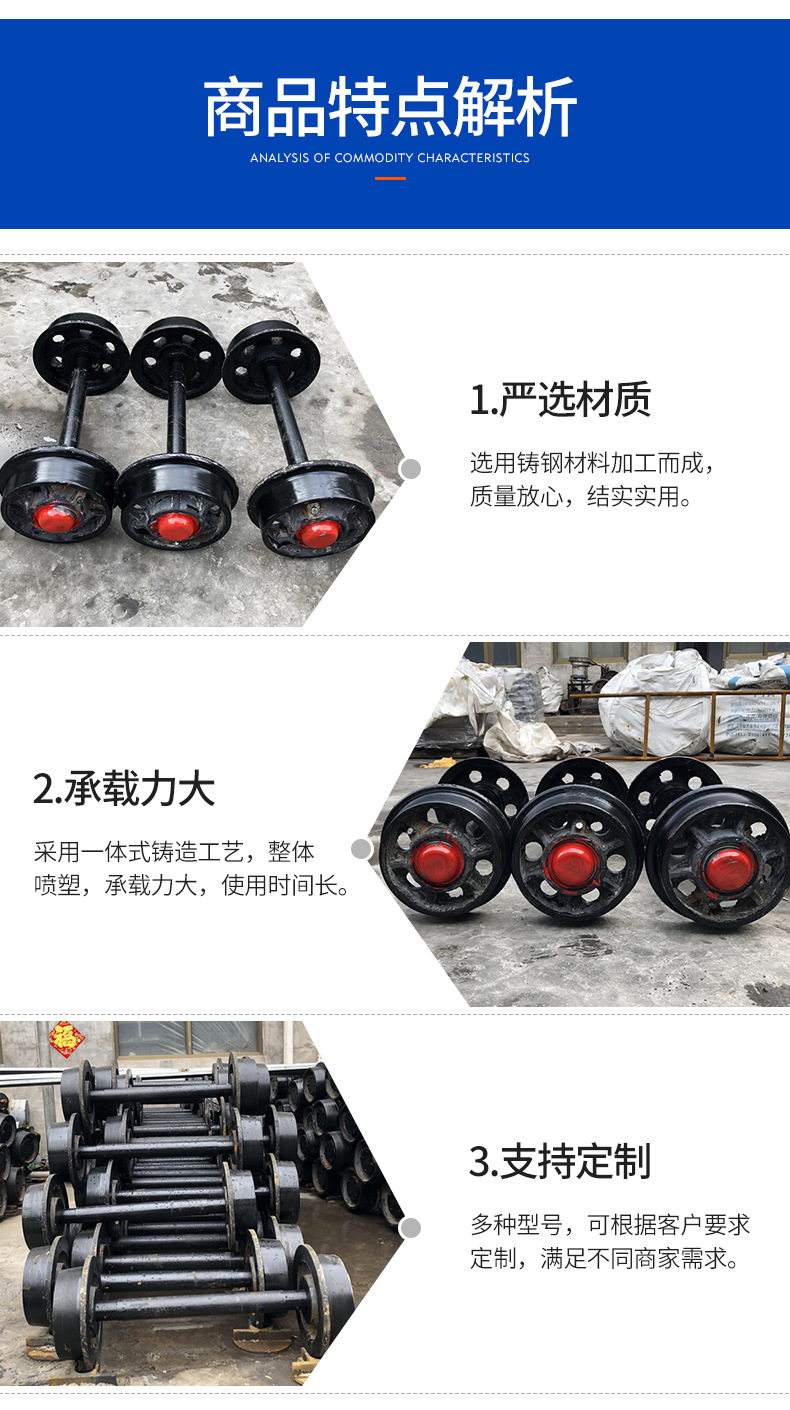 The support wheel factory sells heavy-duty locomotive wheelsets, mining cars, cast steel track wheels, and driven wheels from heavy-duty wheels