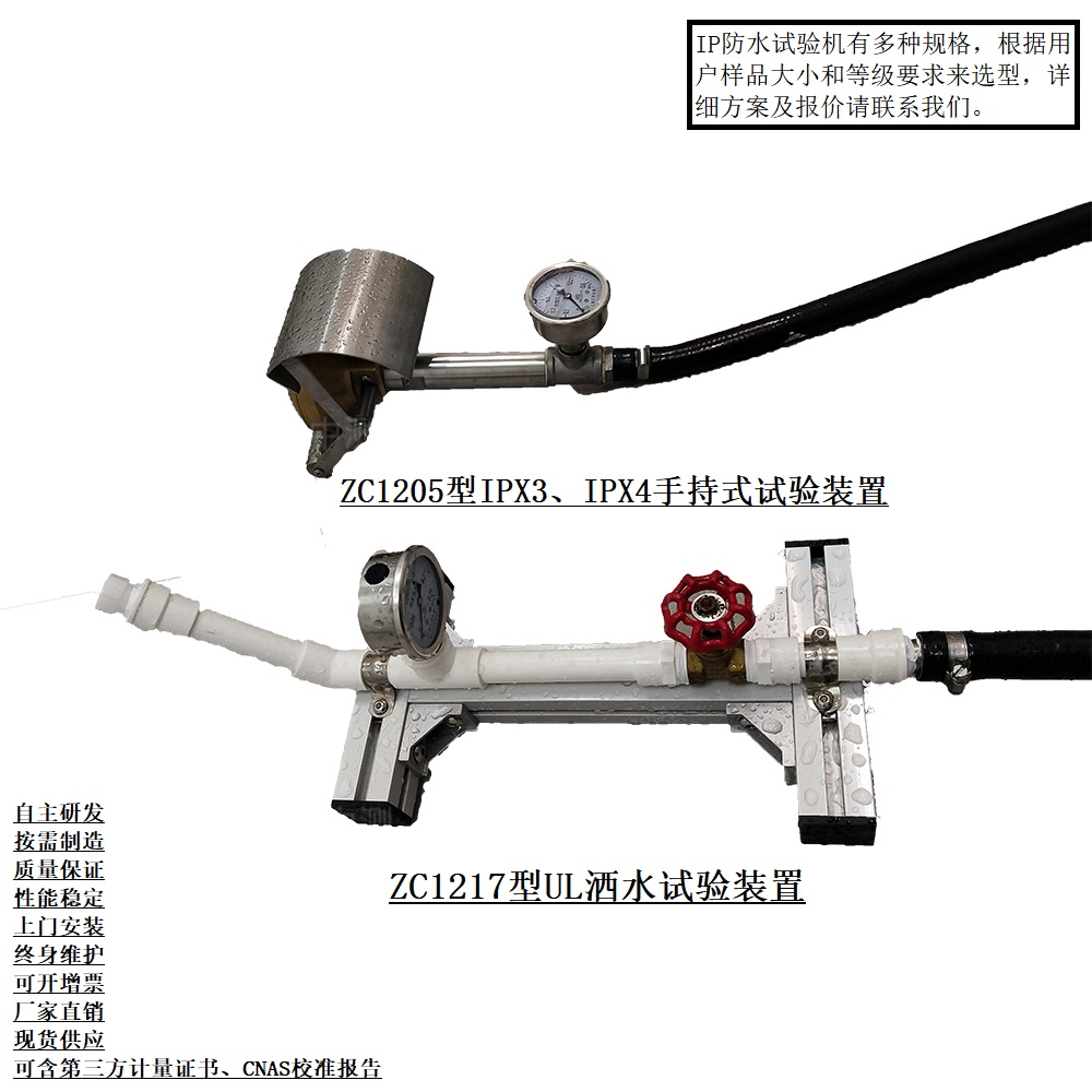 Customized IP Water Resistance Test Box Water Resistance Test Machine JIS Japanese Standard S1S2R1R2 Water Spray Test Equipment