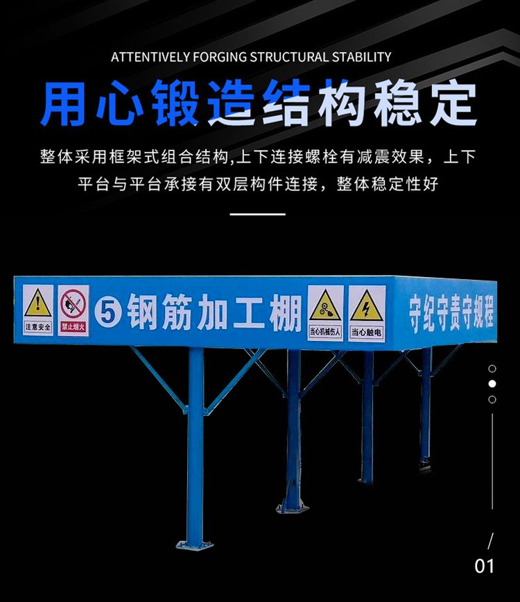 尚兆升降機防護棚 小型機械通道棚 施工現場鋼筋加工棚方案