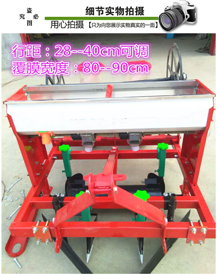 Film seeder, corn grain and peanut spot seeder, four wheel tractor with duckbill type buckle free film precision seeder