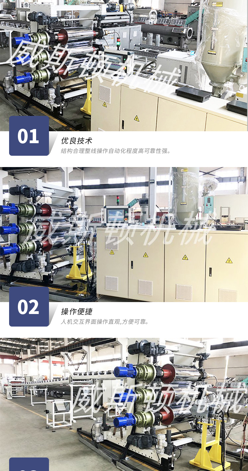 Customized PC/PS/PVC/PP/PMMA/PE sheet production line Plastic sheet extrusion production mechanical equipment processing