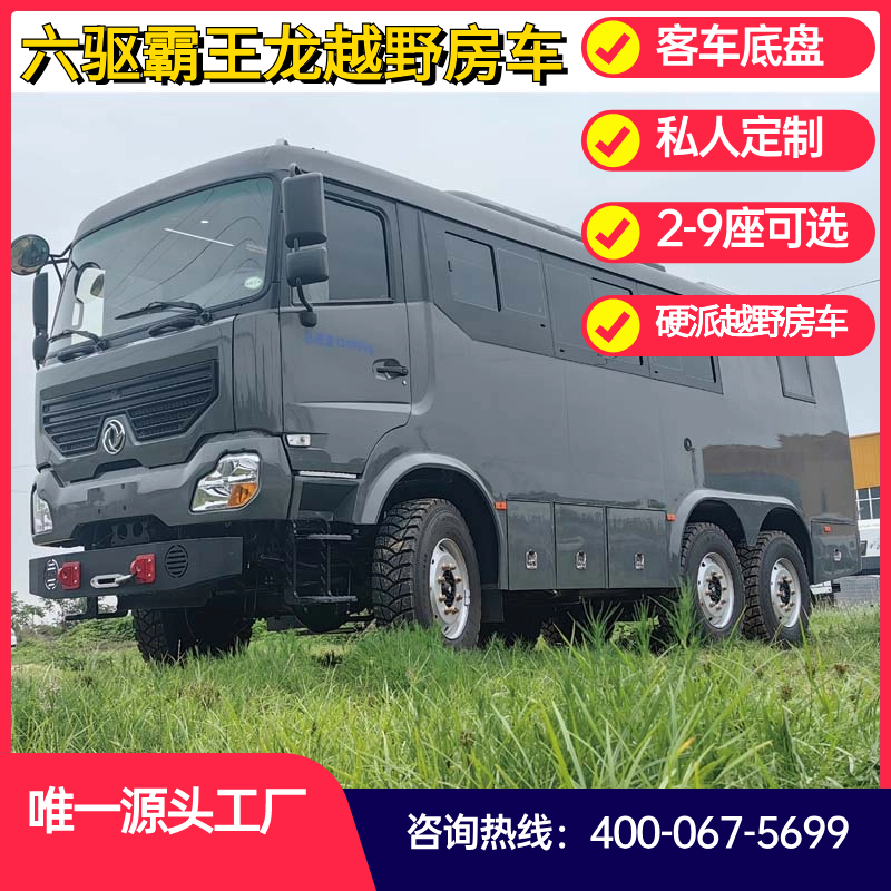 Geophysical Exploration Forest Fire Fighting Off road Bus Building Dongfeng Domestic Six wheel Drive RV Tyrannosaurus Rex 6X6 Large RV