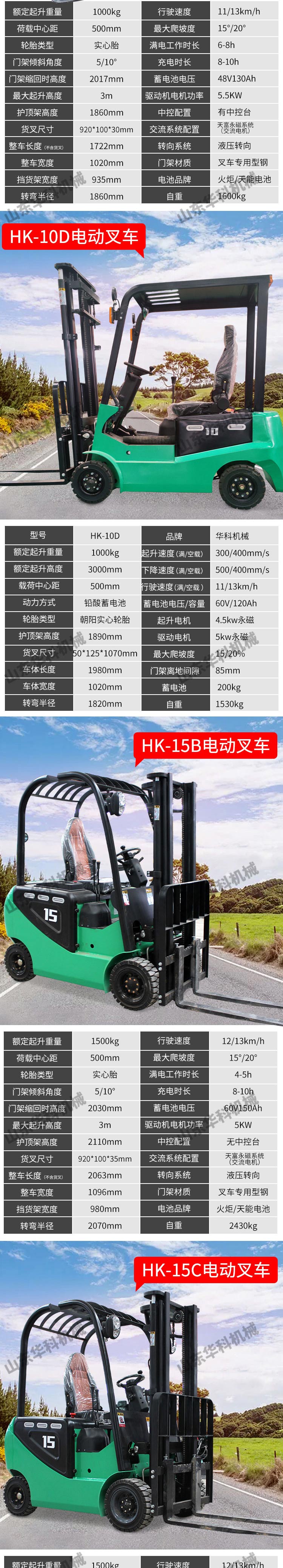 Electric forklift, 2 tons, 1 ton, small electric forklift, four wheel drive hydraulic lift forklift, 3 tons, fully automatic