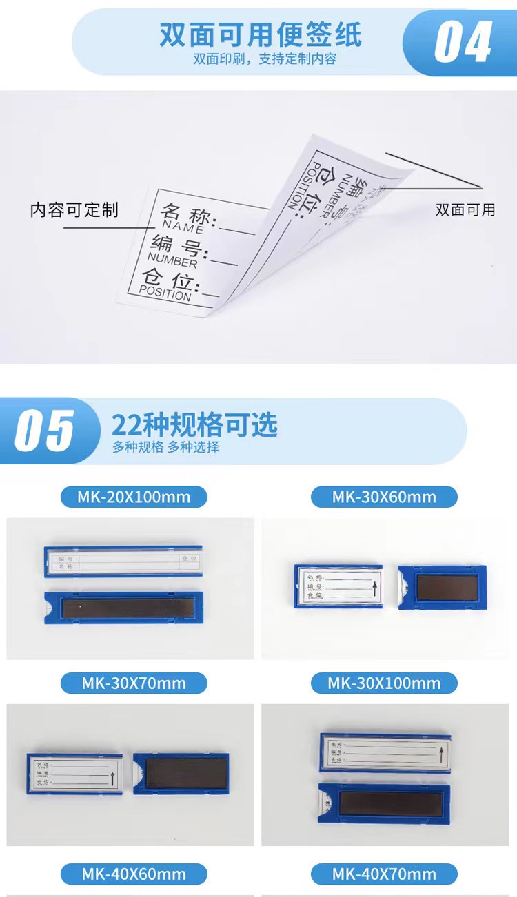 Wholesale of magnetic labels and labels for strong magnetic cargo spaces, storage spaces, warehouse locations, signage, material cards, warehouse shelves, and magnetic labels and labels