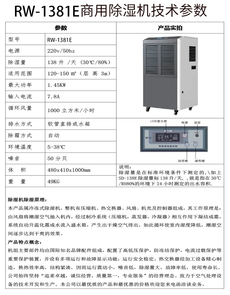 Industrial basement garage Ruiwang dehumidifier warehouse workshop moisture-proof dehumidifier Meiyu season dry clothes dehumidifier