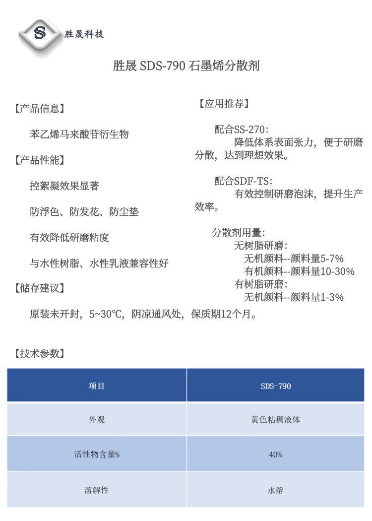 [Shengsheng] Nano ceramic 80% titanium dioxide Photocatalysis silicon dioxide dispersant SDS-790