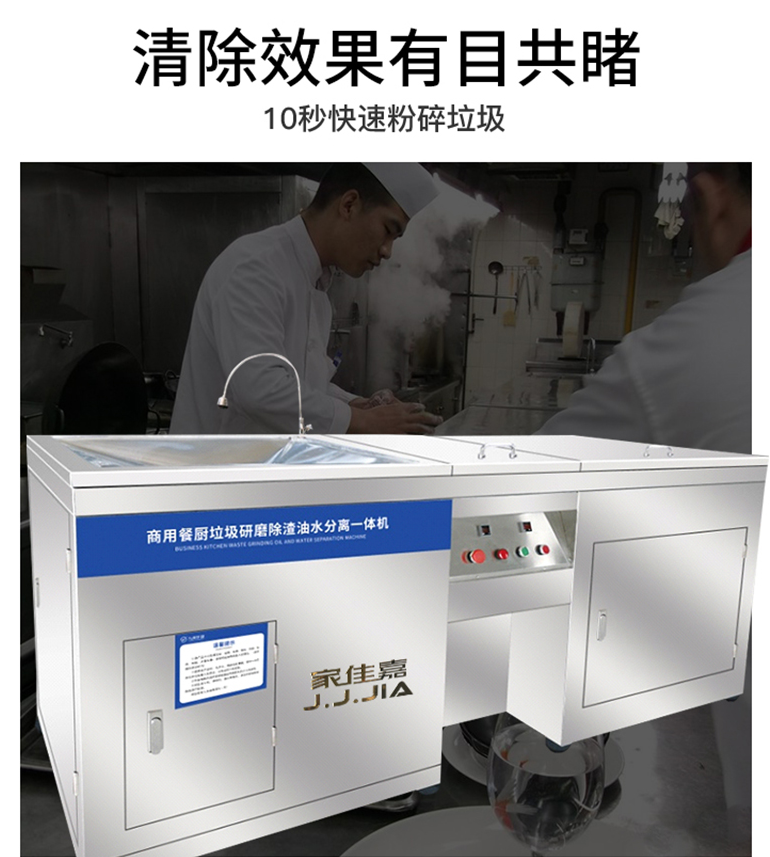 Kitchen reduction processing machine, commercial waste crusher, energy-saving and environmentally friendly operation, simple