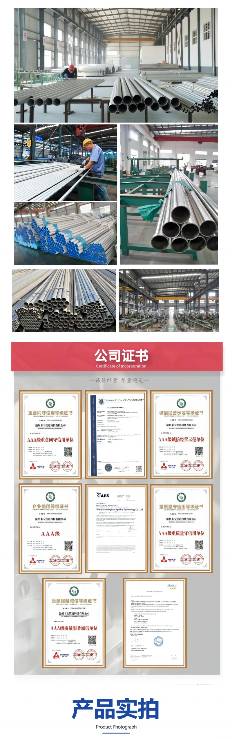 Fengbao's edges are neat and free of burrs. 304 stainless steel pipes can be customized to meet the needs of powerful factories