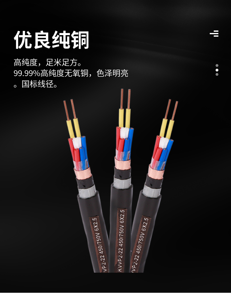 National standard pure copper RVV soft sheathed power cord 14, 20, 30, 40 core wear-resistant electrical instrument signal control cable