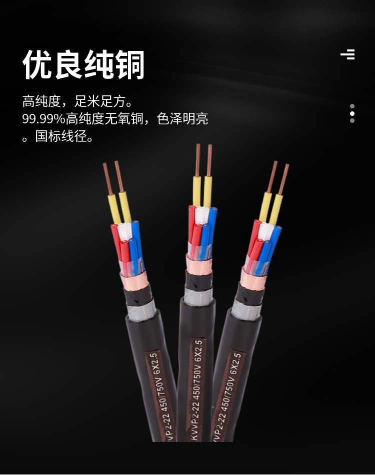 WDZA-KYJY hard copper conductor cross-linked polyethylene insulation low smoke halogen-free sheathed flame-retardant control cable