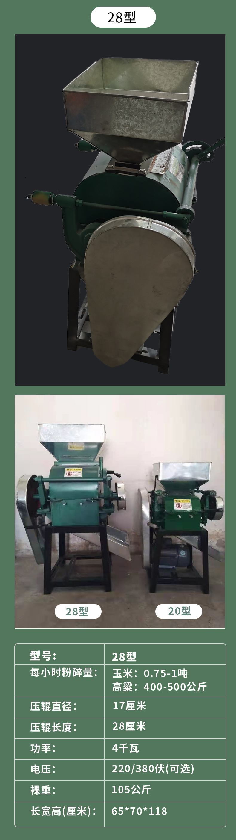 Miscellaneous grain soybean flattening machine/corn oat flaker/sorghum peanut crusher Luqiang Machinery