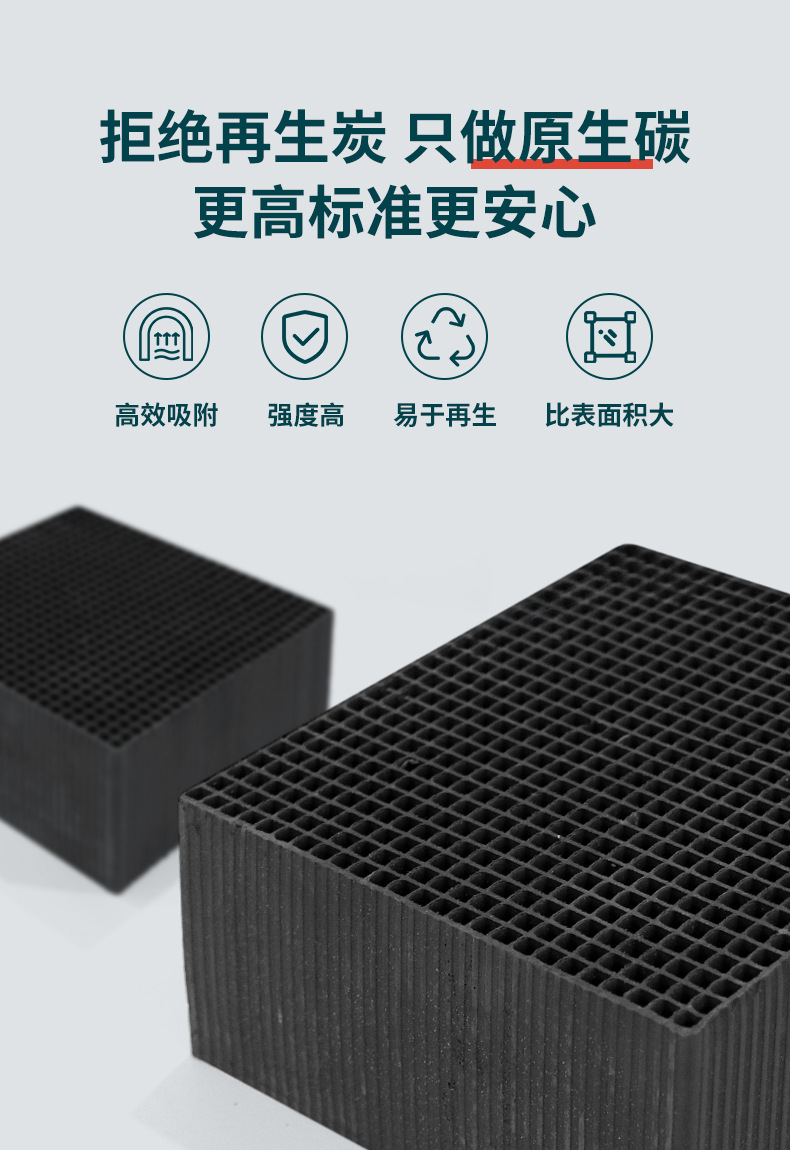 Industrial waste gas treatment honeycomb carbon catalytic combustion environmental protection equipment filling honeycomb activated carbon free sample delivery