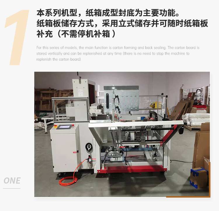 Carton unboxing and forming machine, fully automatic unboxing and packaging equipment, horizontal paper box unboxing machine