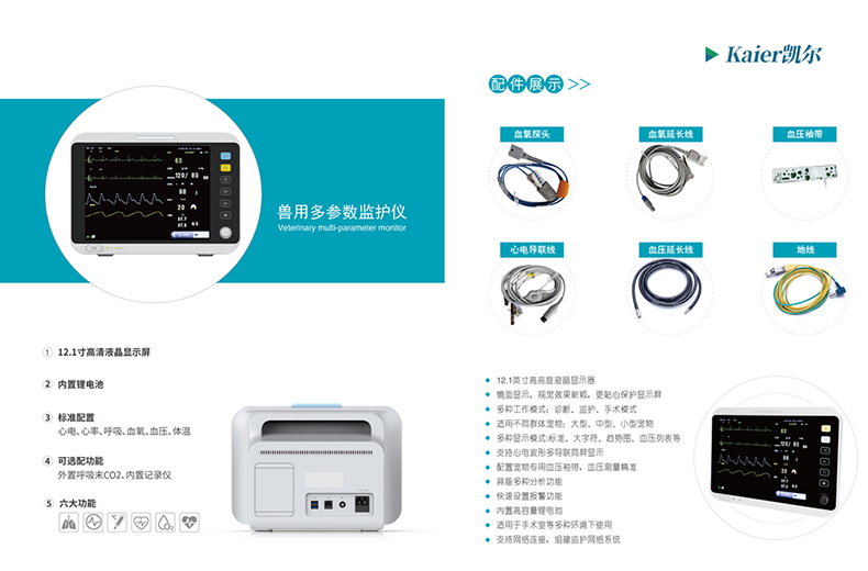 Bedside patient electrocardiogram monitor manufacturer's stock direct delivery ambulance onboard monitoring equipment with multiple functions and parameters