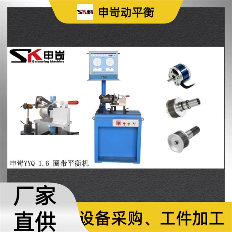 Customized driving mode for vacuum cleaner balancing machine supports low speed<100 to meet market demand