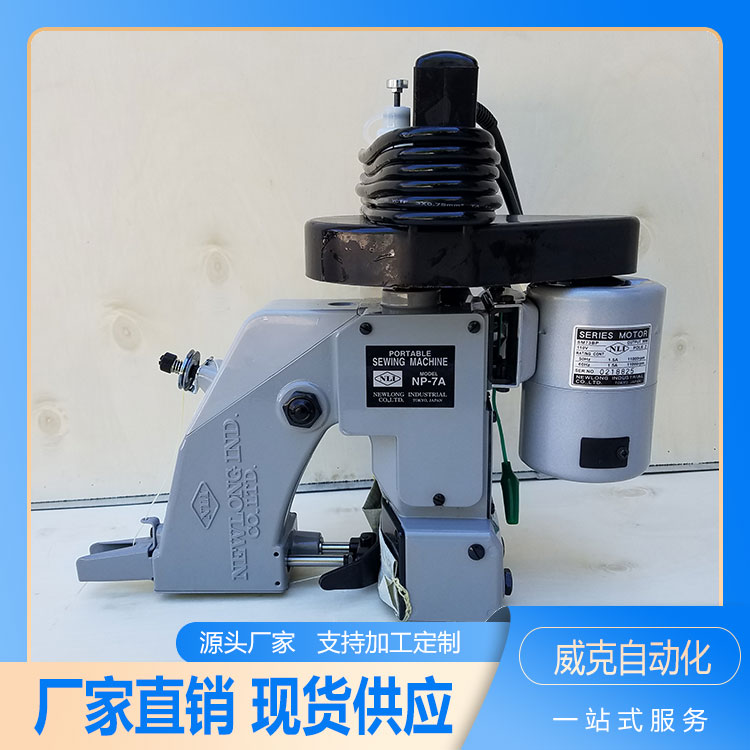 The difference between supplying NP-7A Newland portable sewing machine and Feiren brand f sealing machine