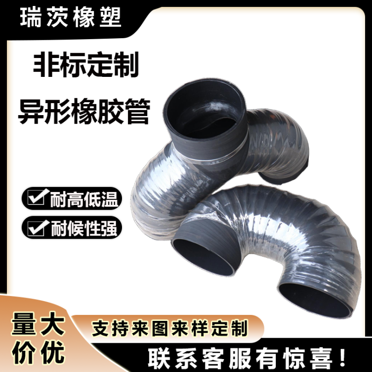 异型橡胶管定制弯管 变径大口径输水耐油耐高温汽车水箱 夹布伸缩管