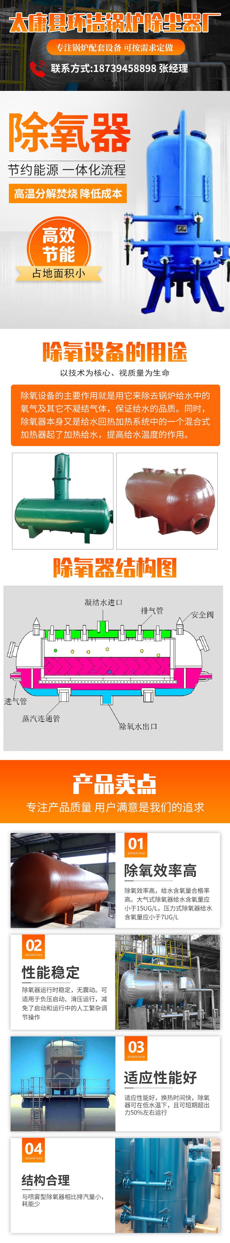 Boiler deoxygenation thermal deoxygenator sponge iron deoxygenation equipment is easy to operate