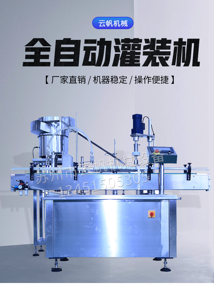 Automatic lotion bottling machine cosmetic essential oil cream filling machine pigment glue quantitative filling