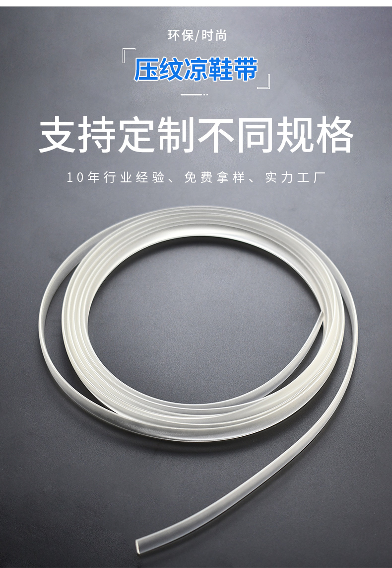 Ruiguan TPU light guide strip, thermoplastic elastomer material, corrosion resistance, aging resistance, size and length can be customized