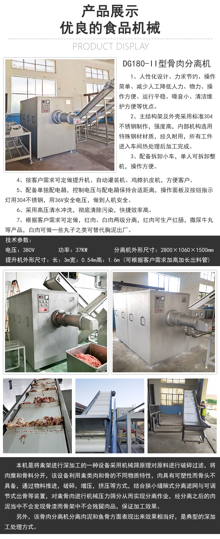 Production of bone and meat separator, stainless steel production equipment, grain feed grinder, chicken rack separation