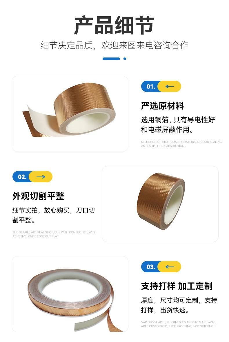 Embossed copper foil tape, acid and alkali resistant, computer communication, conductive shielding, high-temperature resistant, single sided copper foil manufacturer wholesale