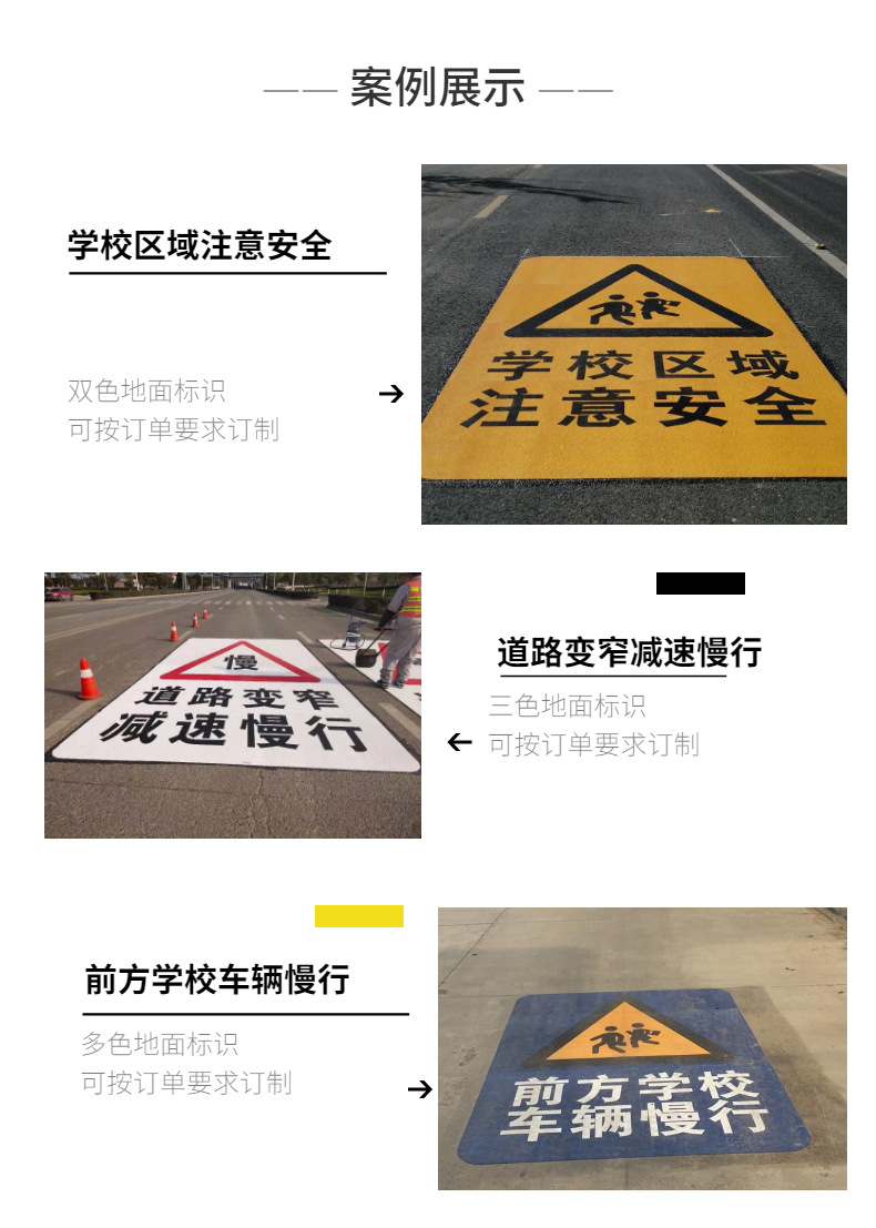 The manufacturer provides reflective warning traffic signs, forming colored road stickers with large quantities and preferential treatment