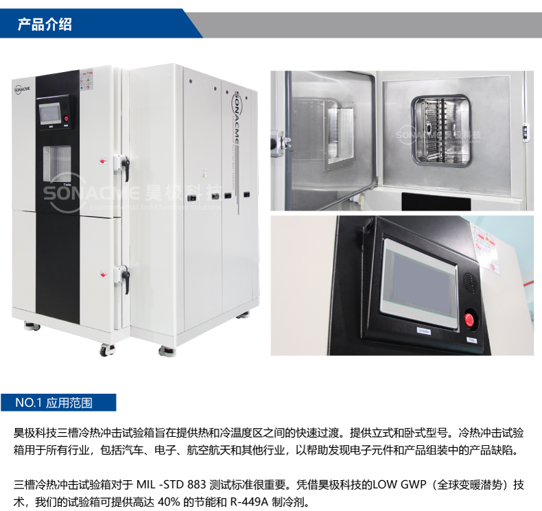 Temperature impact test chamber Three trough cold and hot impact test machine Three chamber high low temperature impact