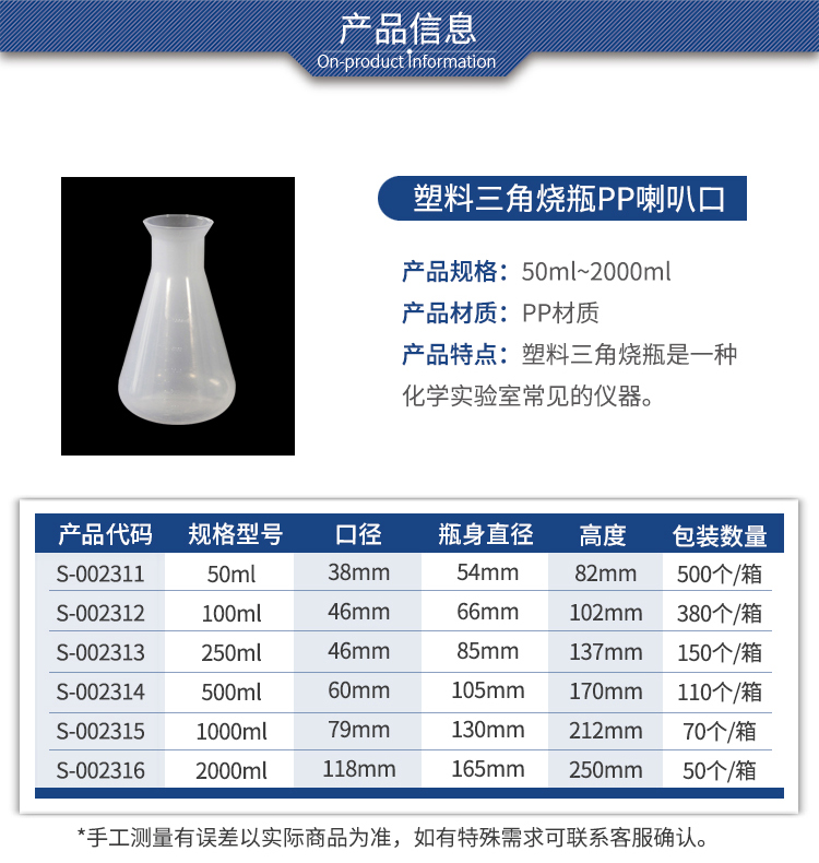 Plastic triangular flask l Bell mouth PP conical flask triangular flask laboratory wide mouth plastic shake flask