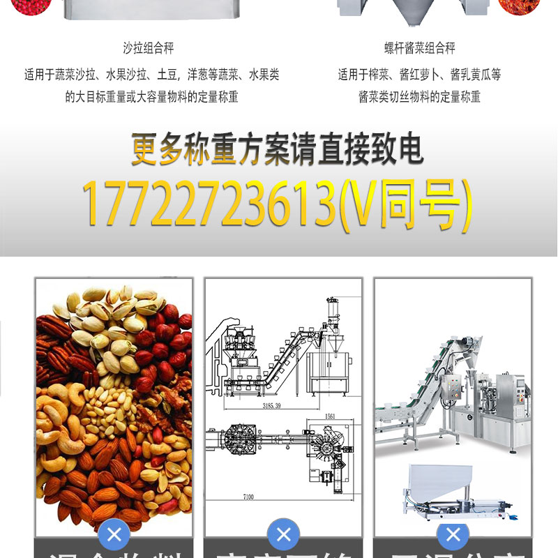 Fully automatic weighing nut packaging machine and equipment manufacturer customizes pistachio granule bag packaging machine