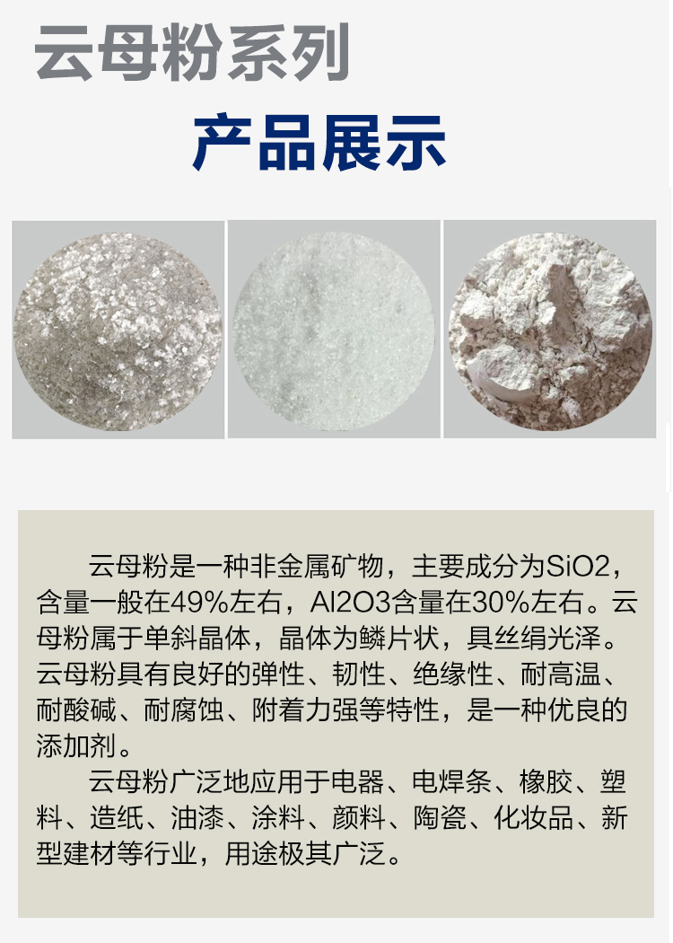 Conductive mica powder epoxy anti-static flooring with more stable supply performance of Mingzhe mineral