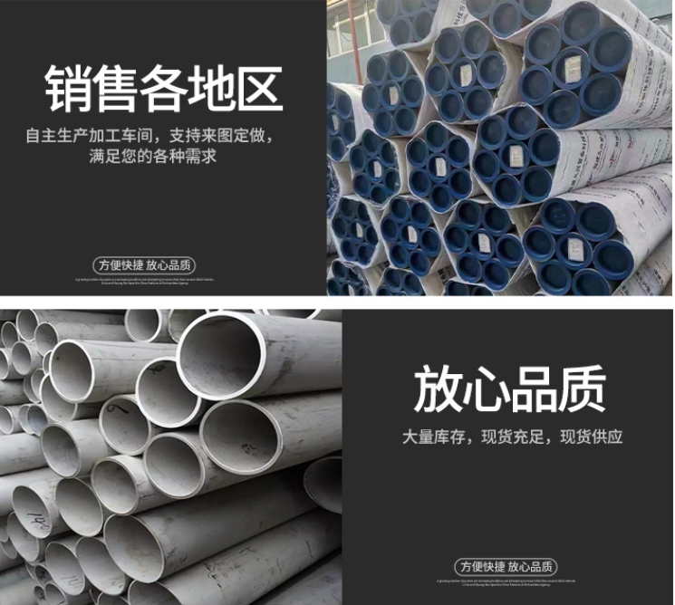 201 309s 410 420 stainless steel pipe, alkali resistant, acid resistant, high temperature resistant, sanitary grade stainless steel seamless pipe