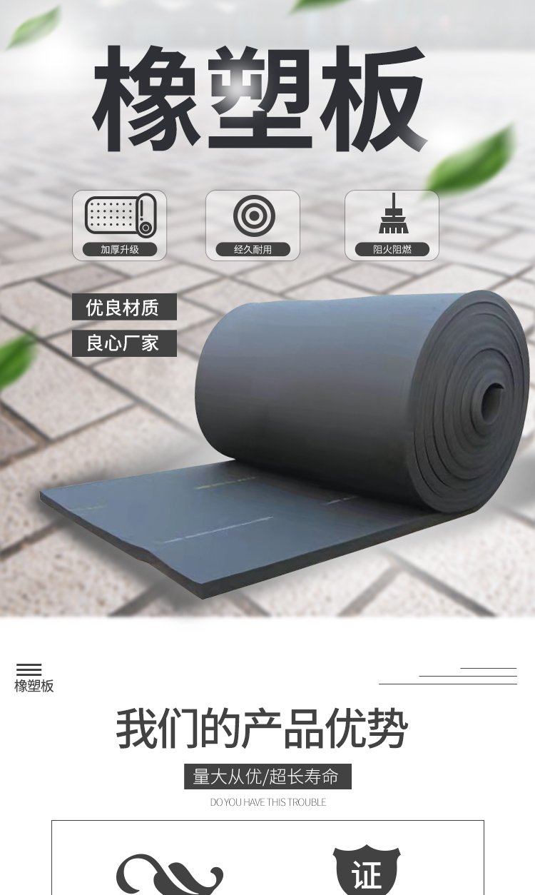 Huamei B1 grade flame-retardant aluminum foil rubber plastic board manufacturer of air conditioning duct rubber plastic insulation board