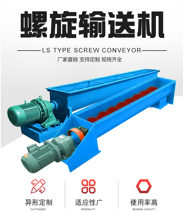 Wholesale of various models of screw conveyors, Jiaolong feeders, and U-shaped conveying devices