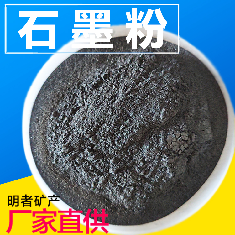 Mingzhe Mineral 325 Mesh Conductive Graphite Powder Fireproof Coating with Expandable Free Samples