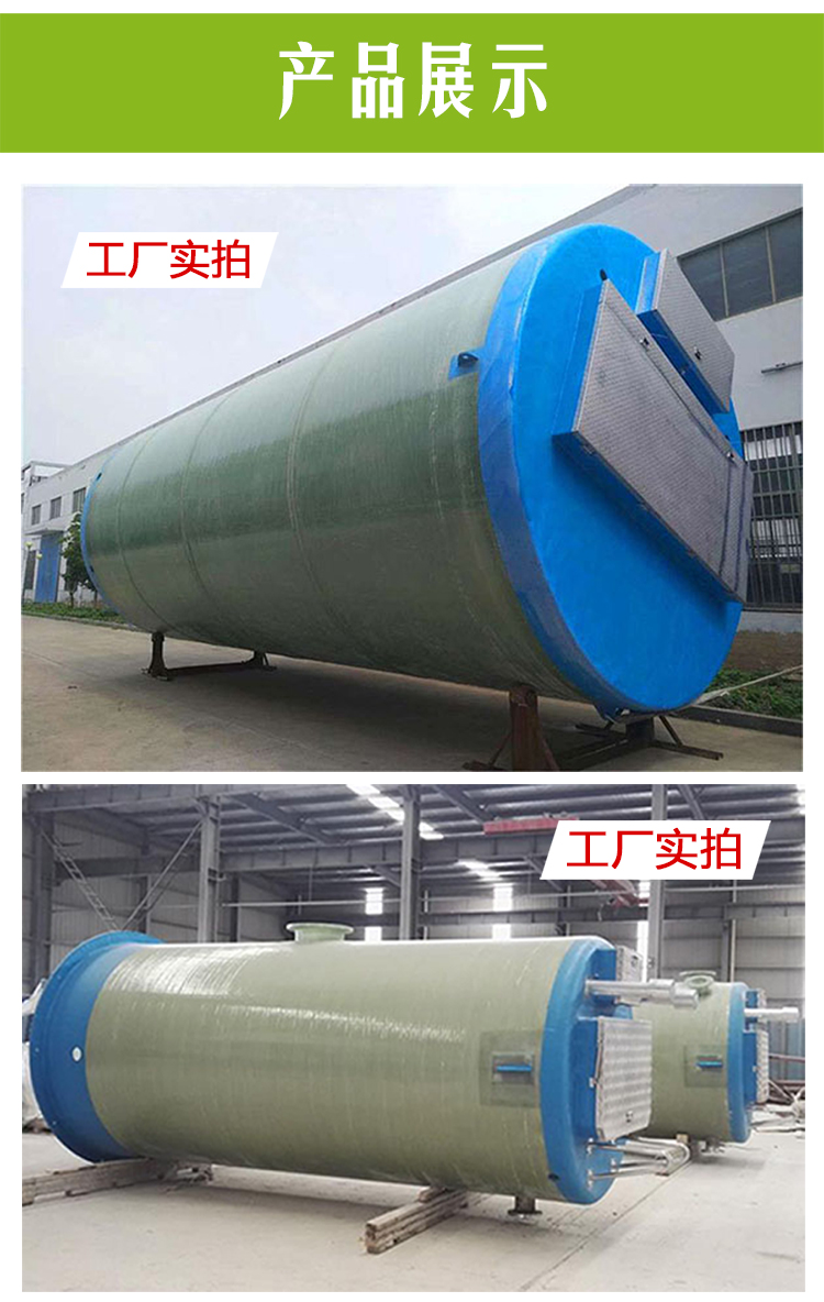 Prefabricated submersible sewage garden drainage and irrigation equipment with fiberglass cylinder for integrated sewage lifting pump station