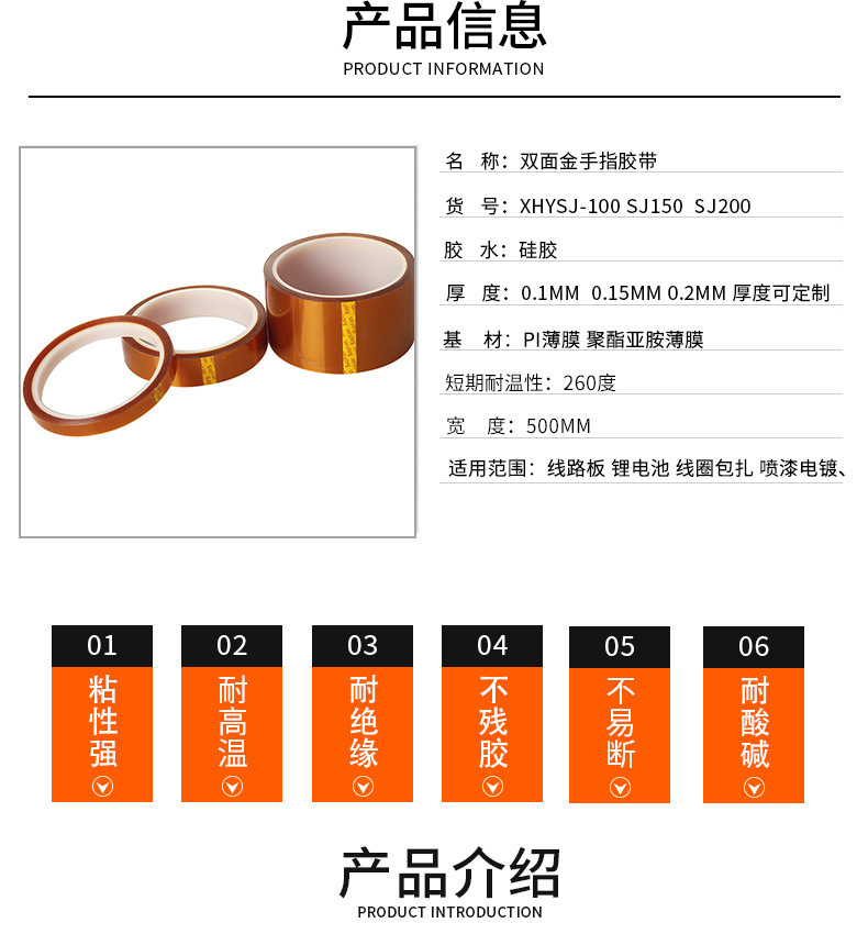 Supply circuit board lithium battery high-temperature adhesive tape, gold finger high-temperature adhesive die-cutting, pi brown high-temperature adhesive tape manufacturer