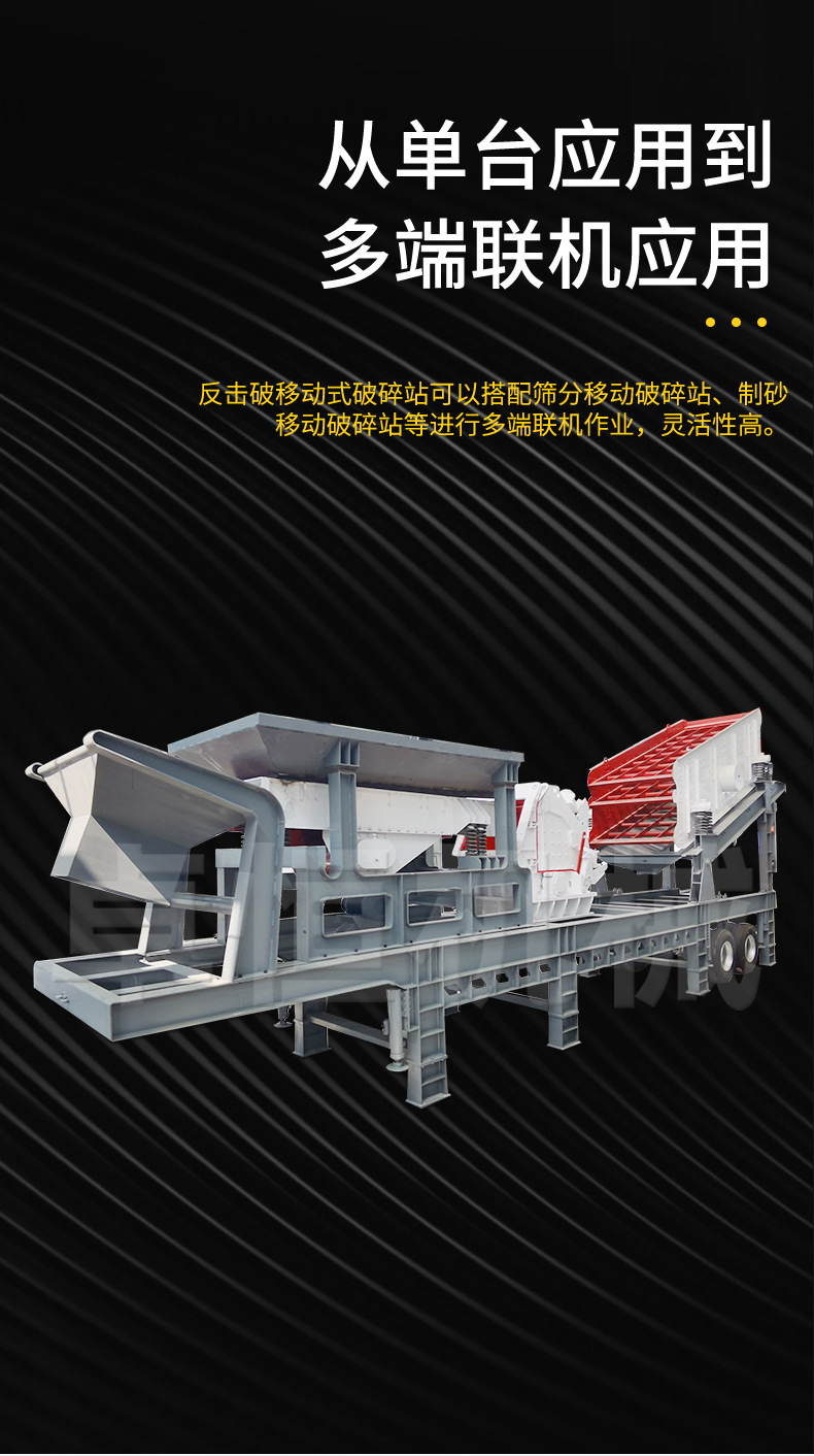 Counterattack mobile crushing station tailings construction waste mobile crusher mining crushed stone production line Zhuoheng