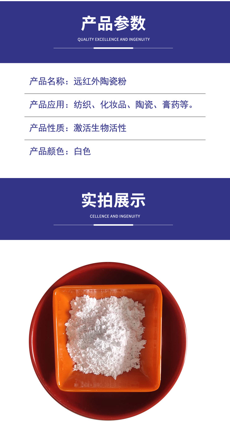 Far infrared powder, ultrafine nano ceramic powder, ointment for physical therapy, Qiangdong mineral products for spot sale