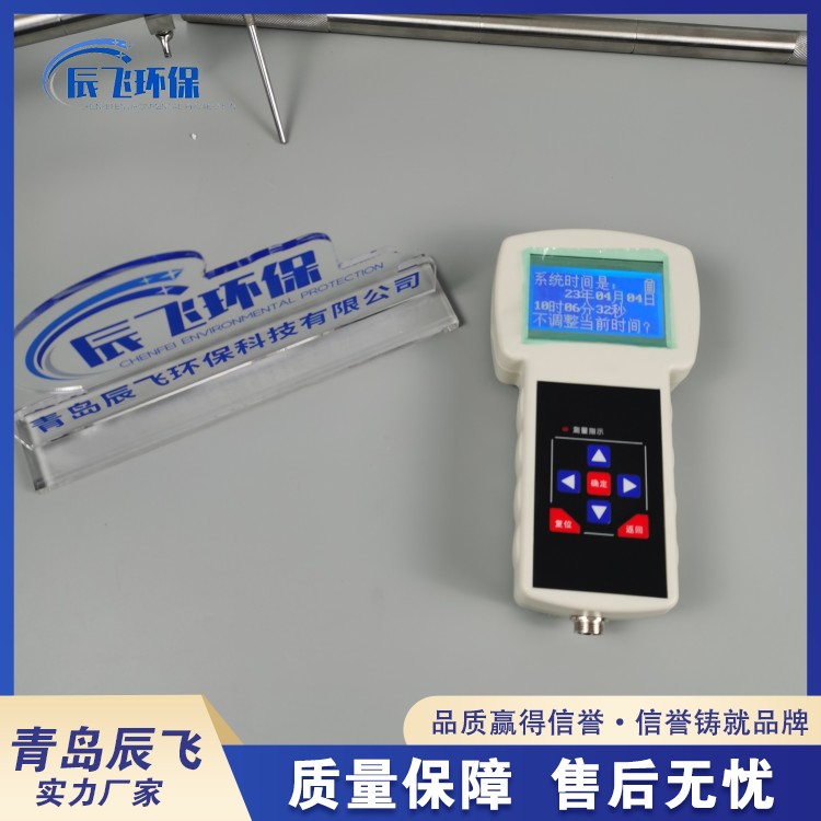 LSH10-1QC Ultrasonic Doppler Flow Meter Chenfei Environmental Protection