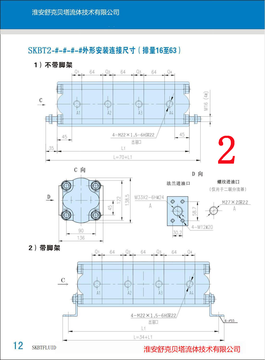 Shuke Beta Fluid Technology SKBT-10 * 5-YF-1 Gear Split Motor