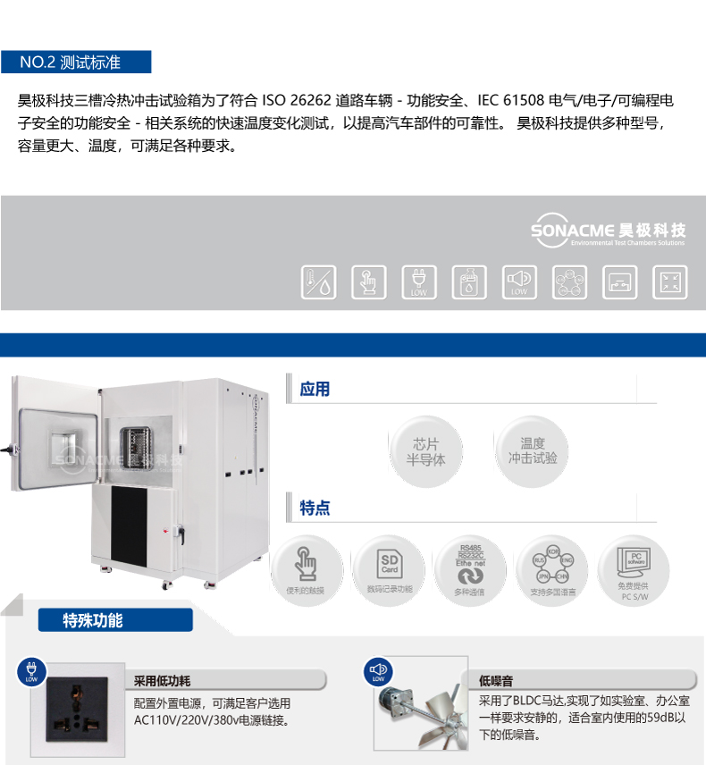 Temperature impact test chamber Three trough cold and hot impact test machine Three chamber high low temperature impact