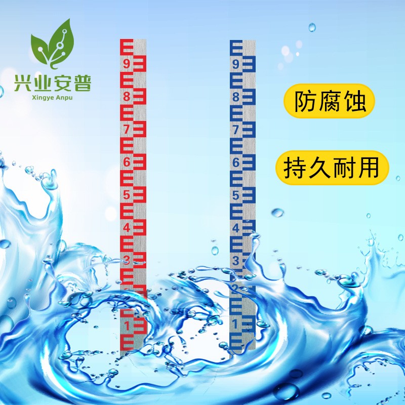 Xingye Anpu Water Level Gauge Water Level Gauge High polymer composite material non film water level gauge