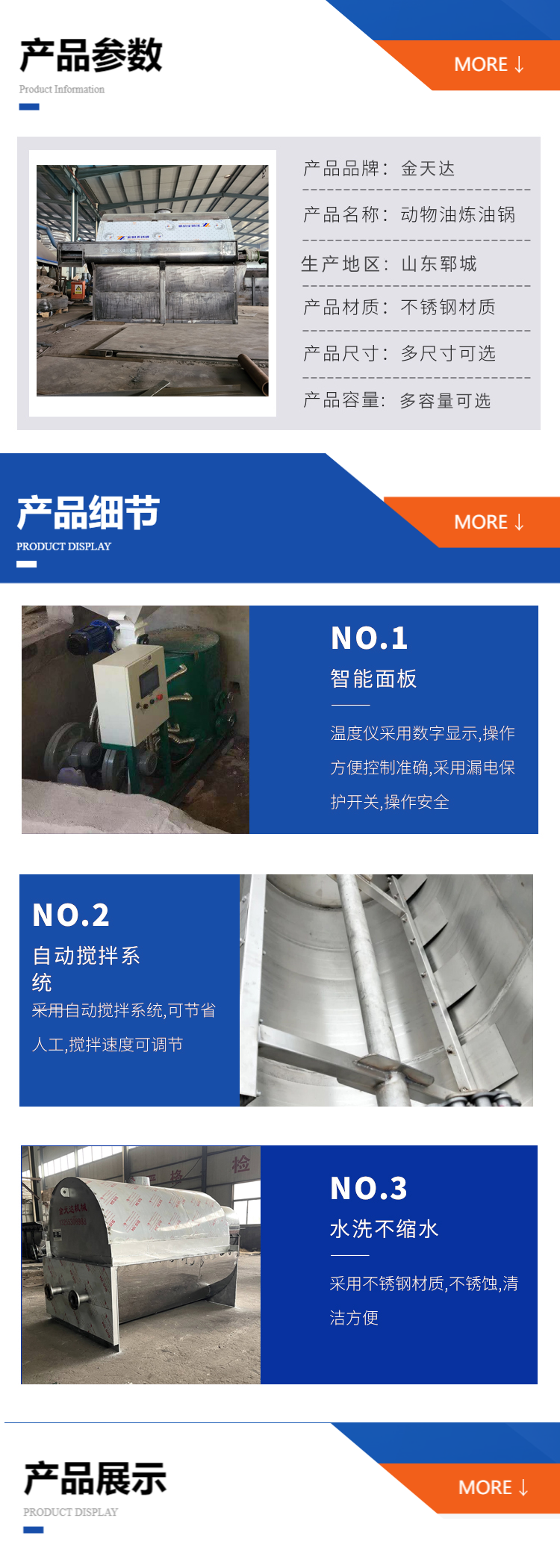 Material of 3-ton boiler plate for thermal oil refining equipment - Long service life Jintianda
