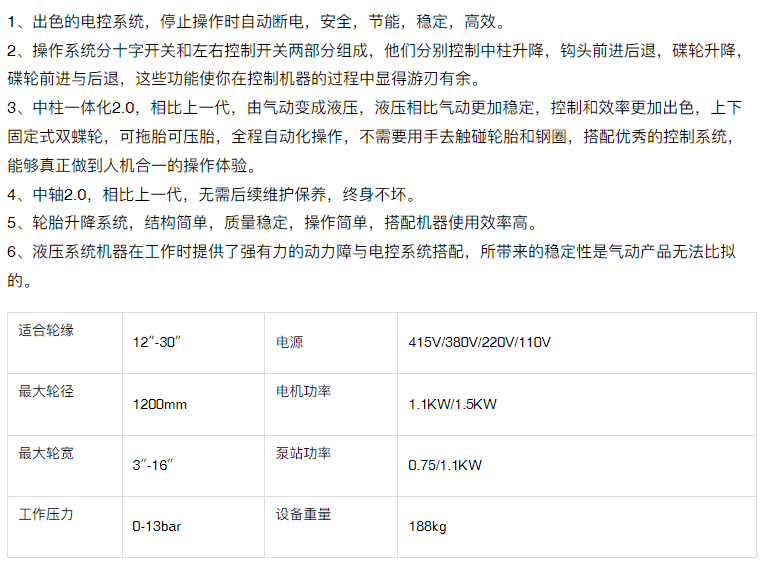 Ruituo Tire Disassembly and Assembly Machine LN-T5 4S Shop Essential Equipment Manufacturer for Sale