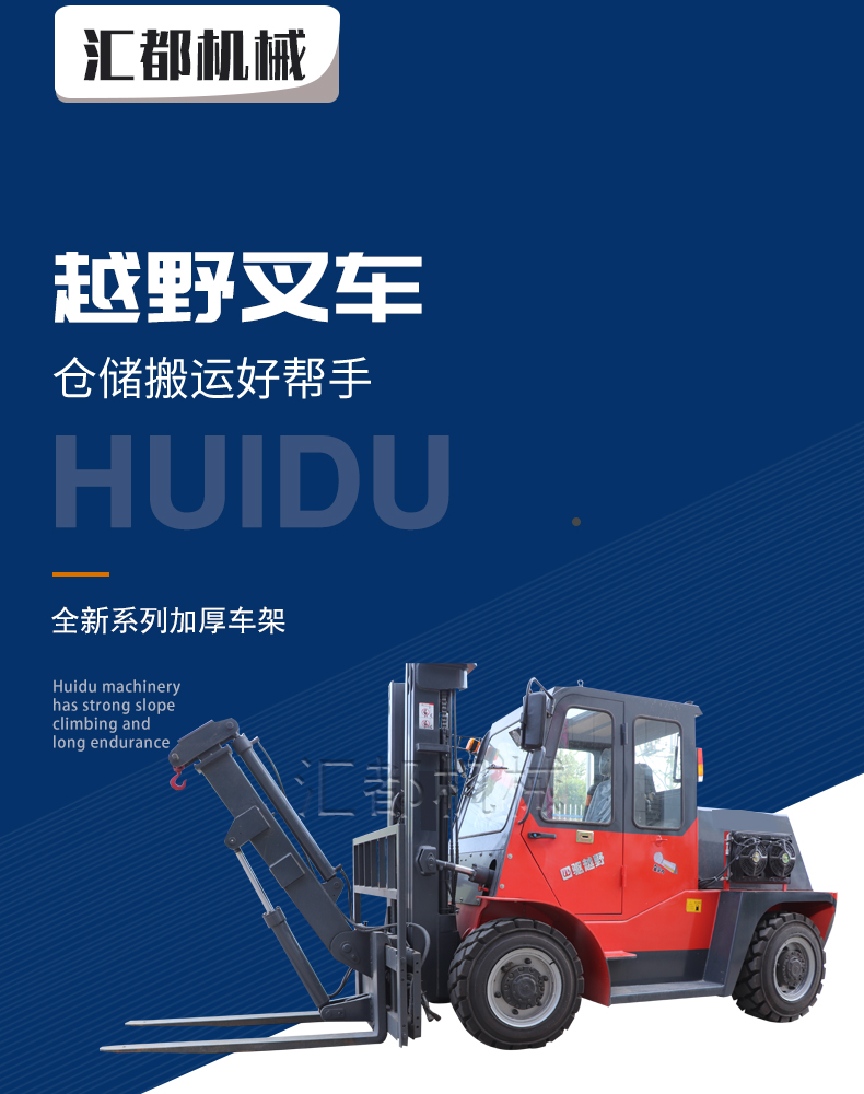 4WD off-road forklift multi-function 3.5t integrated diesel lift fork hydraulic Cart lift diesel