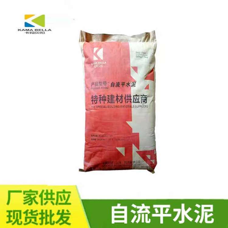 Leveling of the base layer in front of the wooden floor of Kamabela flat home decoration self-leveling cement PVC flooring