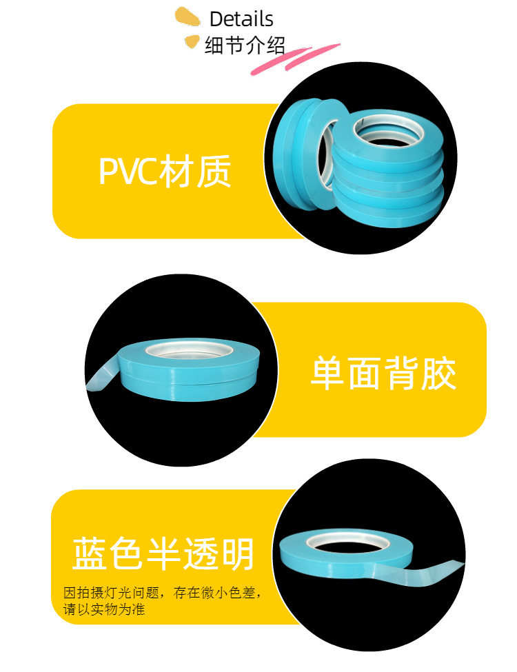 Adhesive tape for car spray painting PVC film for single side paint masking tape for car baking curve tape