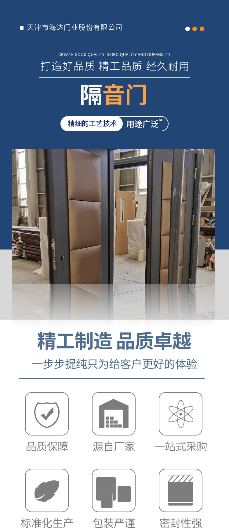 Haida Door Industry's household and commercial wooden soundproof doors can be equipped with perspective windows to support customization